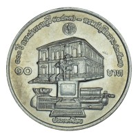 Таиланд 10 бат 1990 100 лет Главной финансовой инспекции