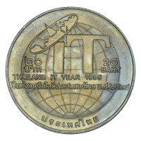 Таиланд 20 бат 1995 Год информационных технологий