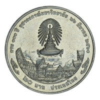 Монета Таиланд 20 бат 2017 100 лет Чулалонгкорнскому университету