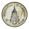 Таиланд 5 бат 1980 48 лет конституционной монархии Рамы VIII