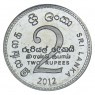 Шри-Ланка 2 рупии 2012 100 лет основанию Скаутского движения