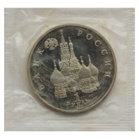 Монета 1 рубль 1992 Янка Купала (в запайке) PROOF