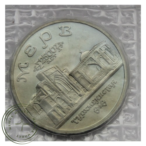 5 рублей 1993 ЛМД Мерв (в запайке) UNC — 937029320