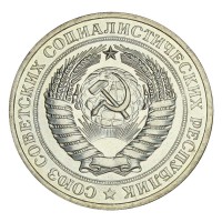 Монета 1 рубль 1980 UNC Малая звезда