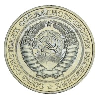 Монета 1 рубль 1981 UNC Малая звезда