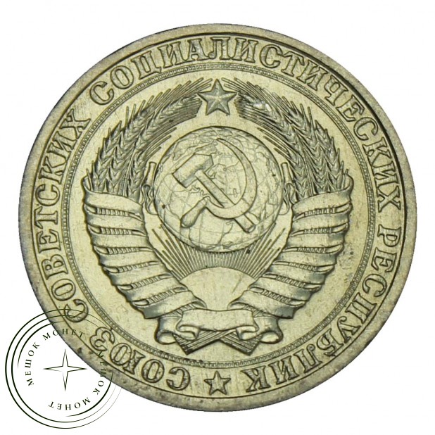 1 рубль 1987 UNC