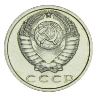Монета 15 копеек 1969 UNC