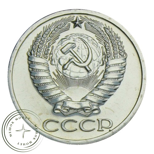 50 копеек 1965 — 937029916
