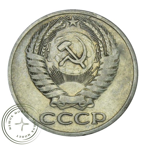 50 копеек 1965 — 937029917