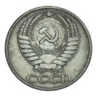 Монета 50 копеек 1972