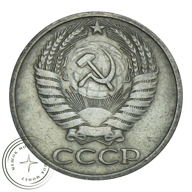 50 копеек 1972 XF