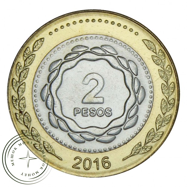 Аргентина 2 песо 2016