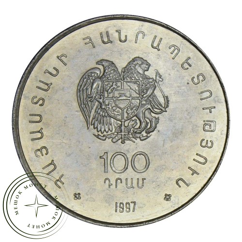 Армения 100 драмов 1997 100 лет со дня рождения Егише Чаренца