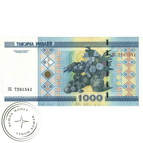 Беларусь 1000 рублей 2000 — 937029936