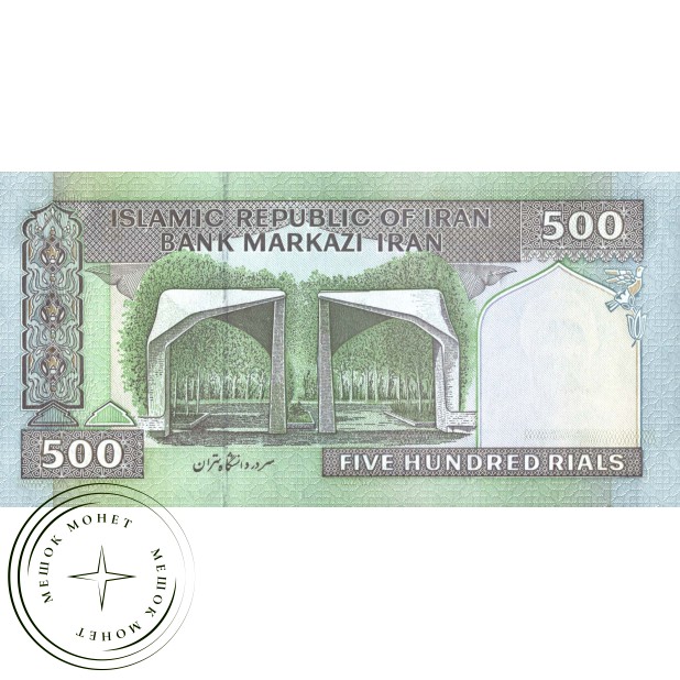 Иран 500 риал 2003