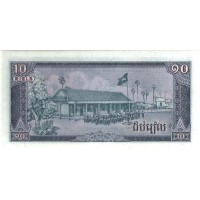 Банкнота Камбоджа 10 риелей 1979