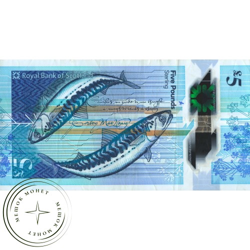 Шотландия 5 фунтов 2016 — 937029988
