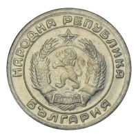 Монета Болгария 20 стотинок 1954