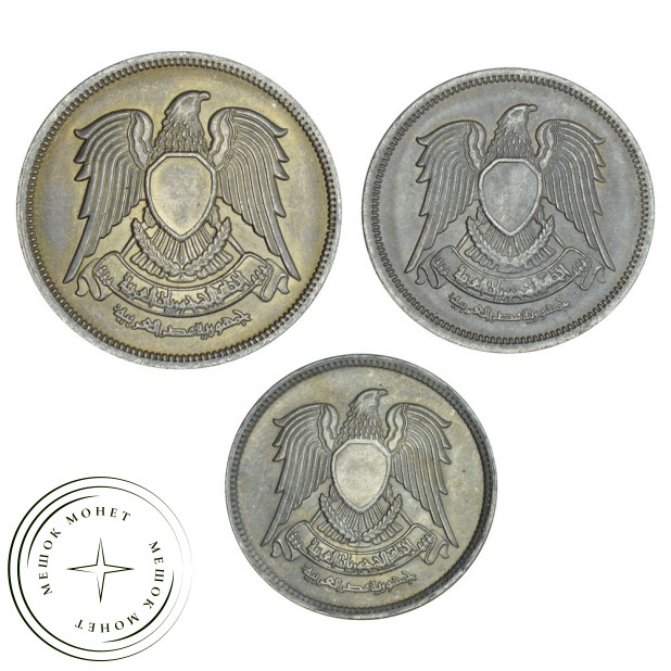 Египет Набор монет 1972-1980 (3 штуки)