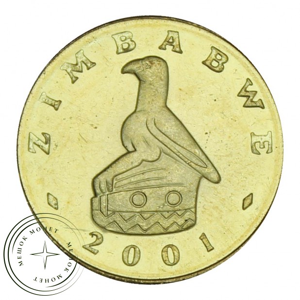 Зимбабве 2 доллара 2001