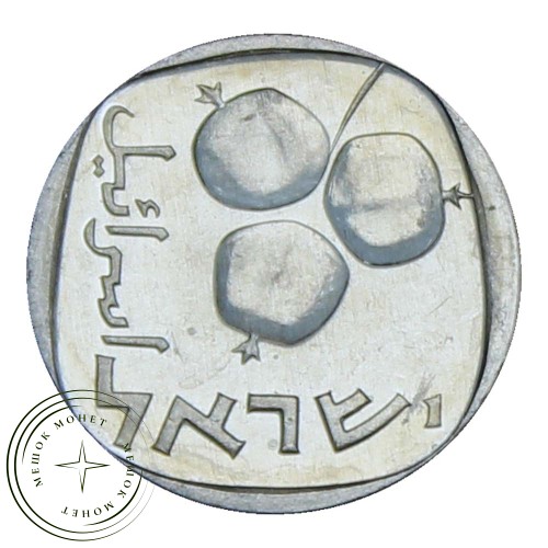 Израиль 5 агорот 1978