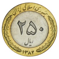 Иран 250 риалов 2003