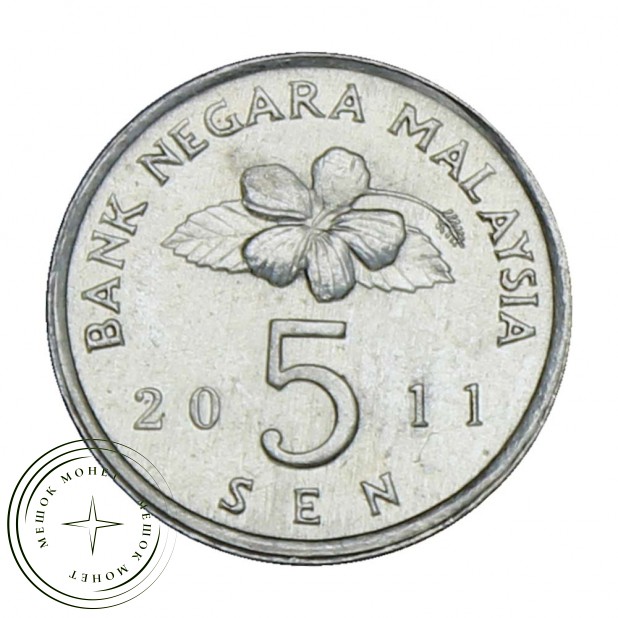 Малайзия 5 сенов 2011