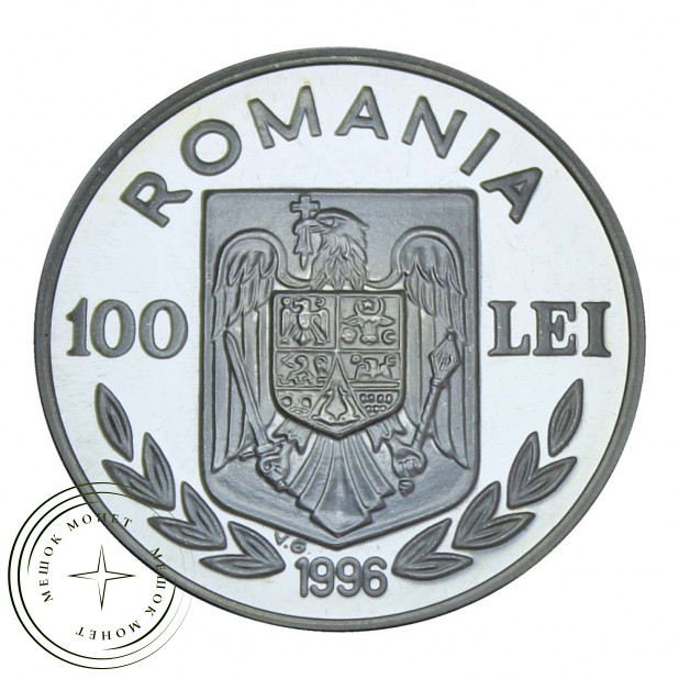 Румыния 100 лей 1996 Чемпионат Европы по футболу 1996