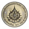 Таиланд 20 бат 1999 72 года со дня рождения Короля Рамы IX