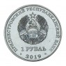 Приднестровье 1 рубль 2019 Промышленность (Достояние республики) - 937030194