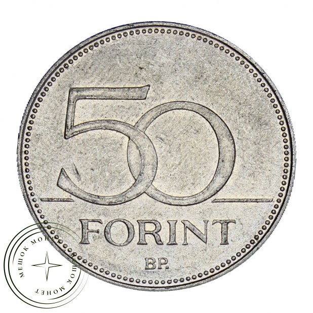 Венгрия 50 форинтов 2001