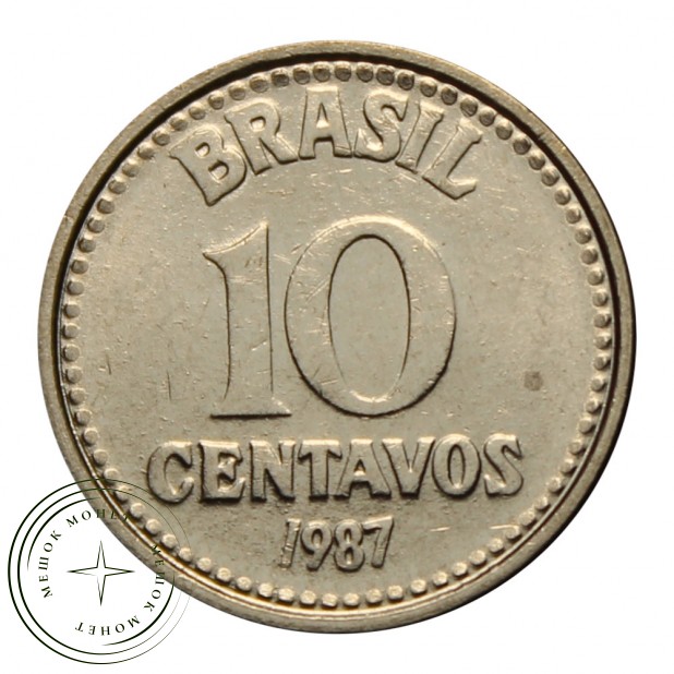 Бразилия 10 сентаво 1987