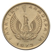 Монета Греция 20 лепт 1973