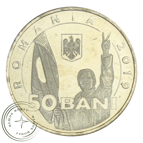 Румыния 50 бань 2019 30 лет Румынской революции декабря 1989 года — 937030282