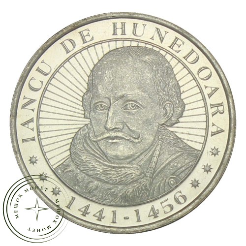 Румыния 50 бань 2016 575 лет началу правления Яноша Хуньяди