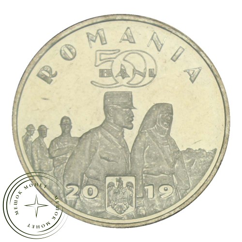 Румыния 50 бань 2019 Мария Эдинбургская, Королева Румынии