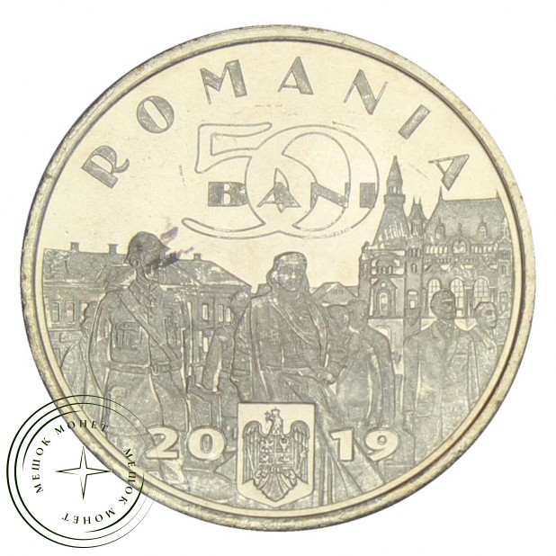Румыния 50 бань 2019 Фердинанд I "Объединитель", Король Румынии