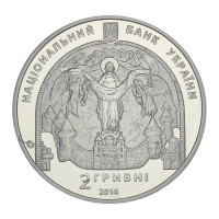 Украина 2 гривны 2014 140 лет со дня рождения Николая Рериха