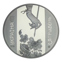 Украина 5 гривен 2016 Петриковская роспись