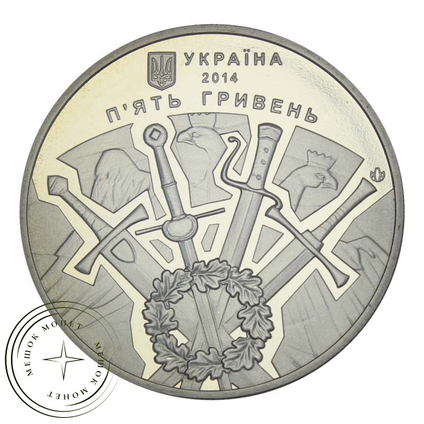 Украина 5 гривен 2014 500 лет битве под Оршей