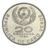 Кабо-Верде 20 эскудо 1982
