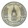 Таиланд 20 бат 1996 100 лет сестринской и акушерской школе имени Сирирадж