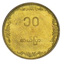 Монета Мьянма 10 пья 1983 ФАО