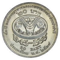 Монета Таиланд 20 бат 1995 50 лет продовольственной программе ФАО