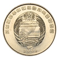 Монета Северная Корея 1/2 чона 2002 Лошадь (Мир животных)
