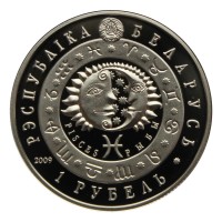 Монета Беларусь 1 рубль 2009 Рыбы (Знаки зодиака)