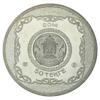Монета Казахстан 50 тенге 2014 Священный казан Тайказан (Сокровища степи)