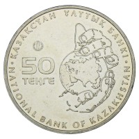 Казахстан 50 тенге 2015 Устюртский муфлон (Красная книга)