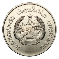 Монета Лаос 20 атов 1980
