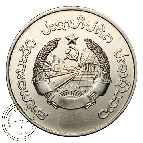 Лаос 20 атов 1980